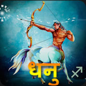 धनुस 2023