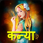 कन्या 2023