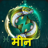 मीणा 2023
