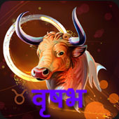 वृषभ 2023