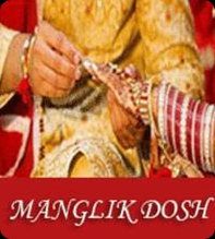 মঙ্গল দোষ