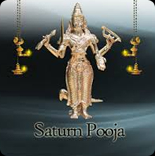 சனி பூஜை