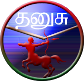 Dhanusu - Dhanu - Sagittarius Dhanusu - Dhanu - Sagittarius
