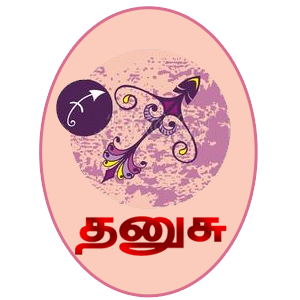 Guru Peyarchi Palangal for dhanush