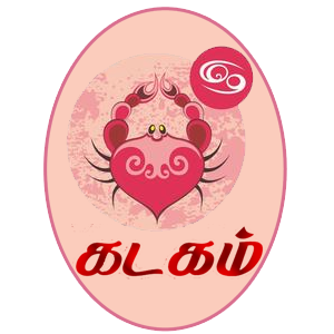 கடகத்திற்கு குரு பெயர்ச்சி பலன்கள் கடகத்திற்கு குரு பெயர்ச்சி பலன்கள்