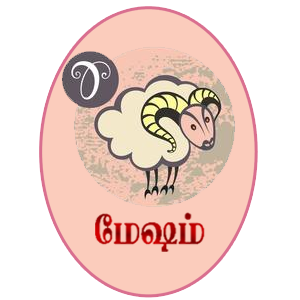 மேஷத்திற்கு குரு பெயர்ச்சி பலன்கள்