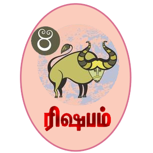 ரிஷபத்திற்கு குரு பெயர்ச்சி பலன்கள் ரிஷபத்திற்கு குரு பெயர்ச்சி பலன்கள்