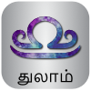 thulam