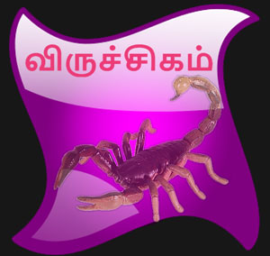 Guru Peyarchi Palangal for vrichigam Guru Peyarchi Palangal for vrichigam