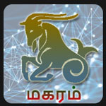 मकर राशि