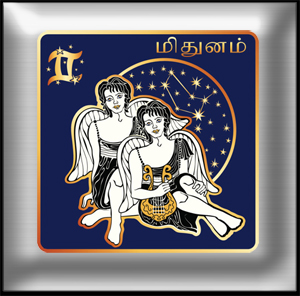 Midhunam Midhunam