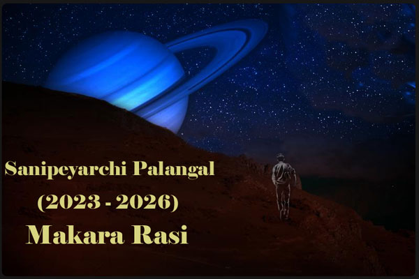 మకరానికి సాని పెయార్చి పలంగాలు