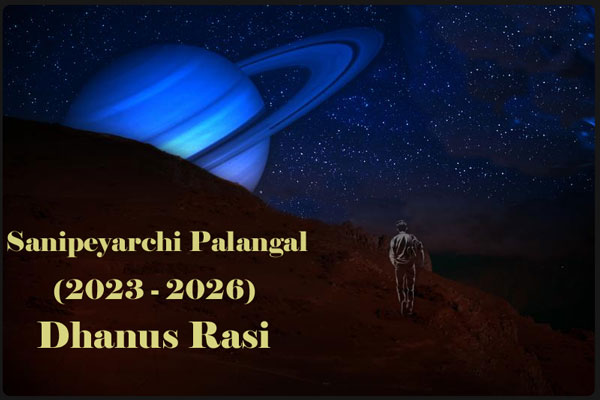 ధనుష్ కోసం సాని పెయార్చి పలంగాలు