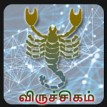 वृश्चिक