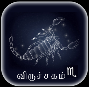 Vrichigam